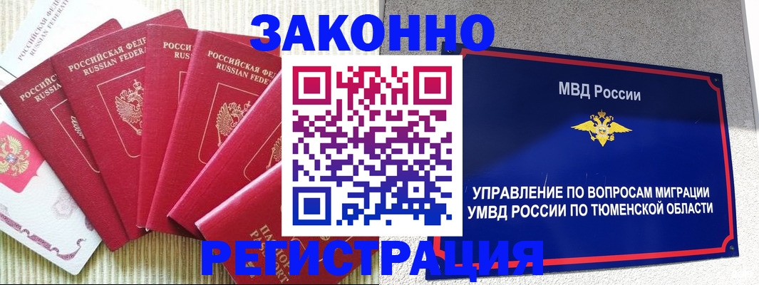 прописка в квартире в Чайковском