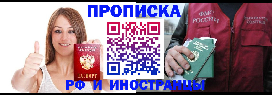 найти адрес прописки в Чайковском