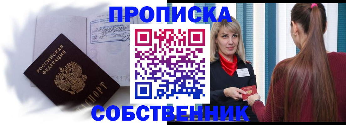 прописка 2025 в Чайковском