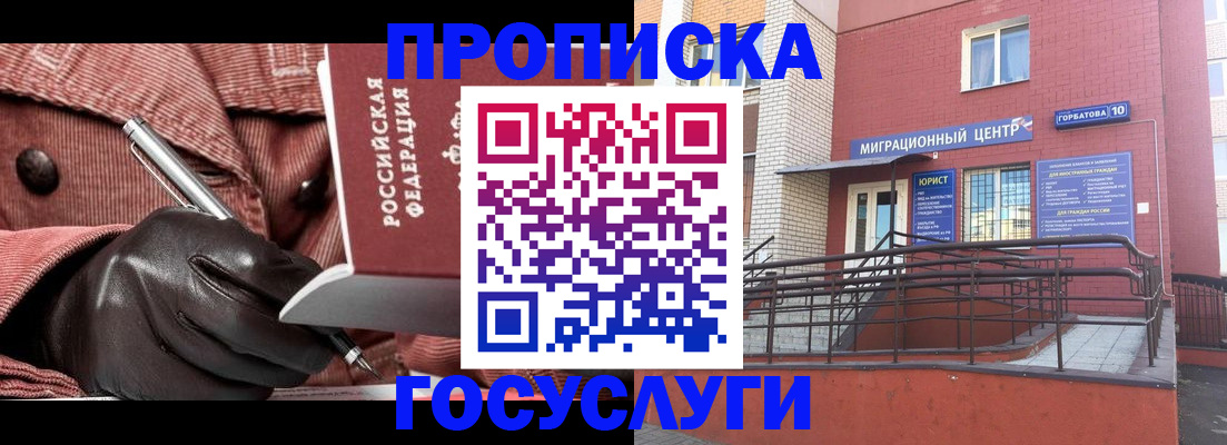 прописка иностранных граждан в Чайковском