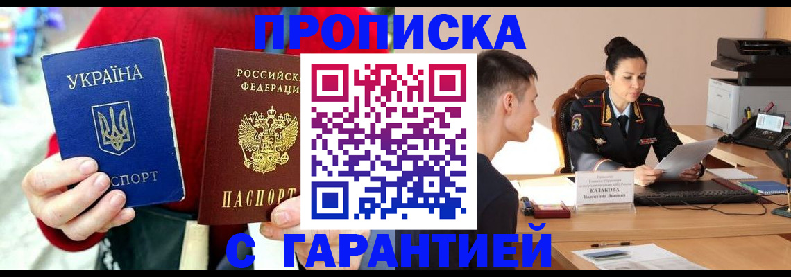 прописка регистрация в Чайковском