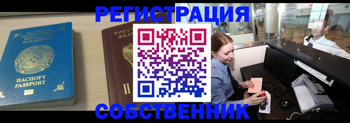 купить прописку в Чайковском
